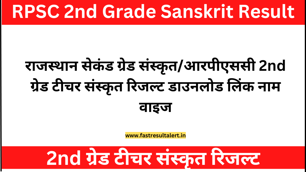 RPSC 2nd Grade Sanskrit Result 2023