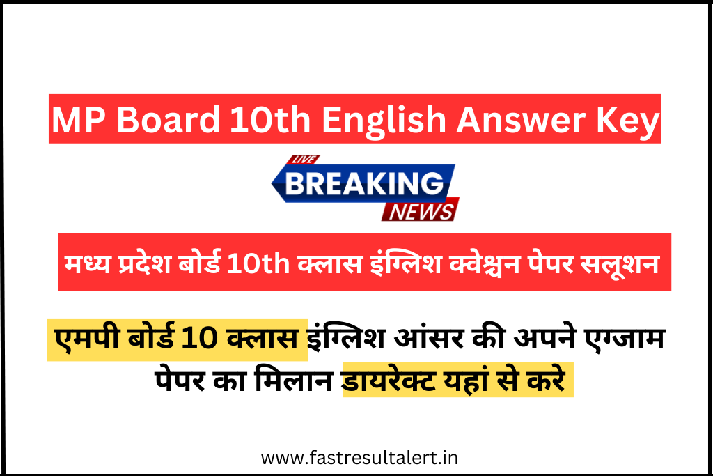 MP Board 10th English Answer Key 2023