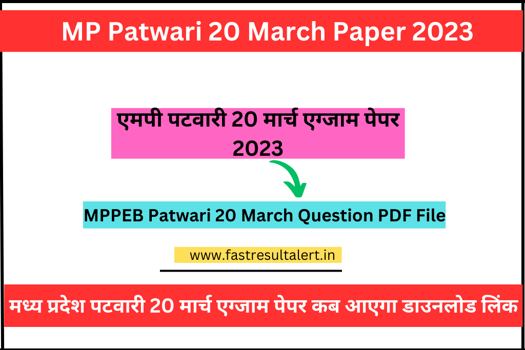 MP Patwari 20 March Paper 2023