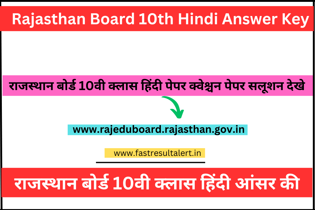RBSE 10th Hindi Answer Key 2023
