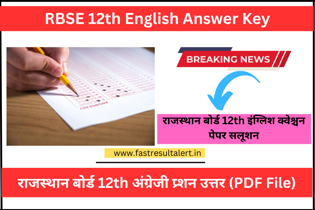 RBSE 12th English Answer Key 2023