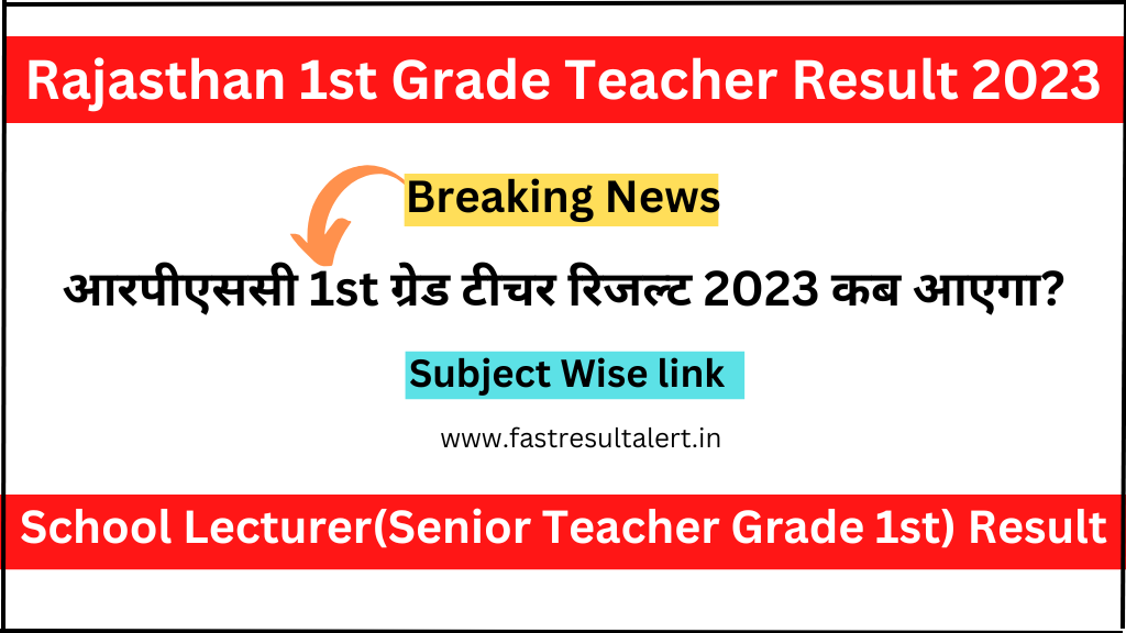 Rajasthan 1st Grade Teacher Result 2023