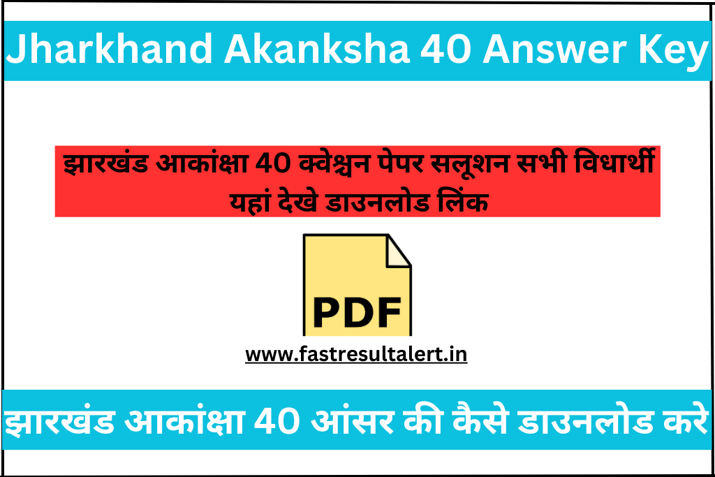 Jharkhand Akanksha 40 Answer Key 2023
