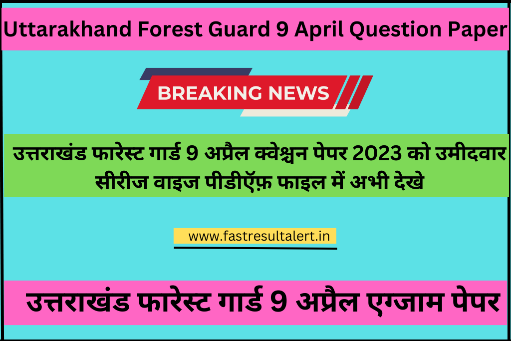 Uttarakhand Forest Guard 9 April Question Paper 2023