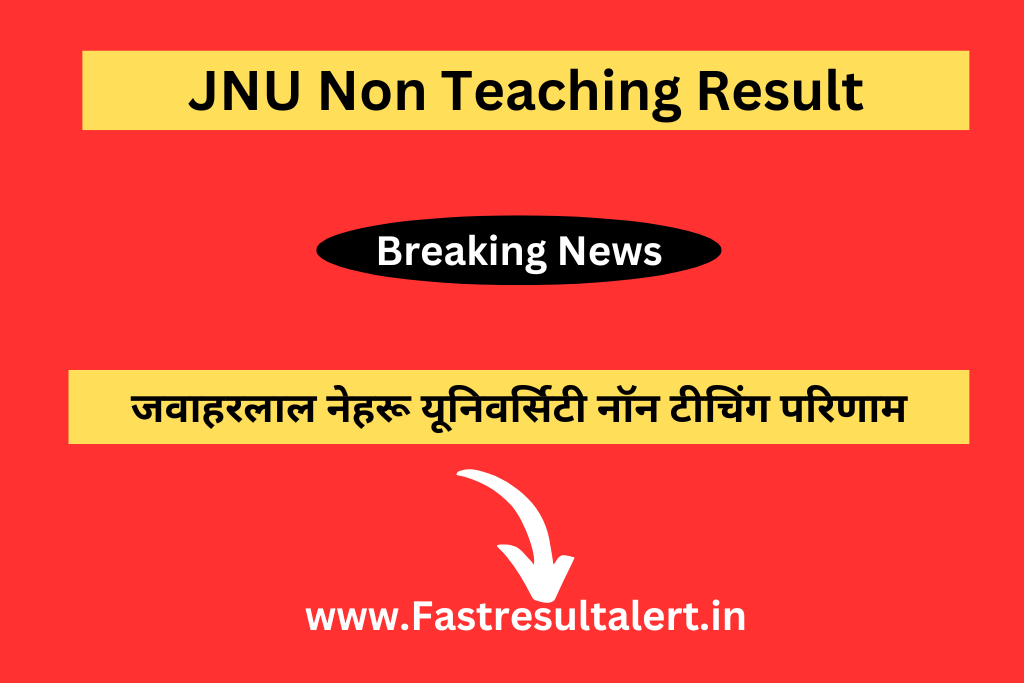 JNU Non Teaching Result 2023