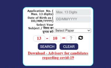 MP Forest Guard Admit Card link