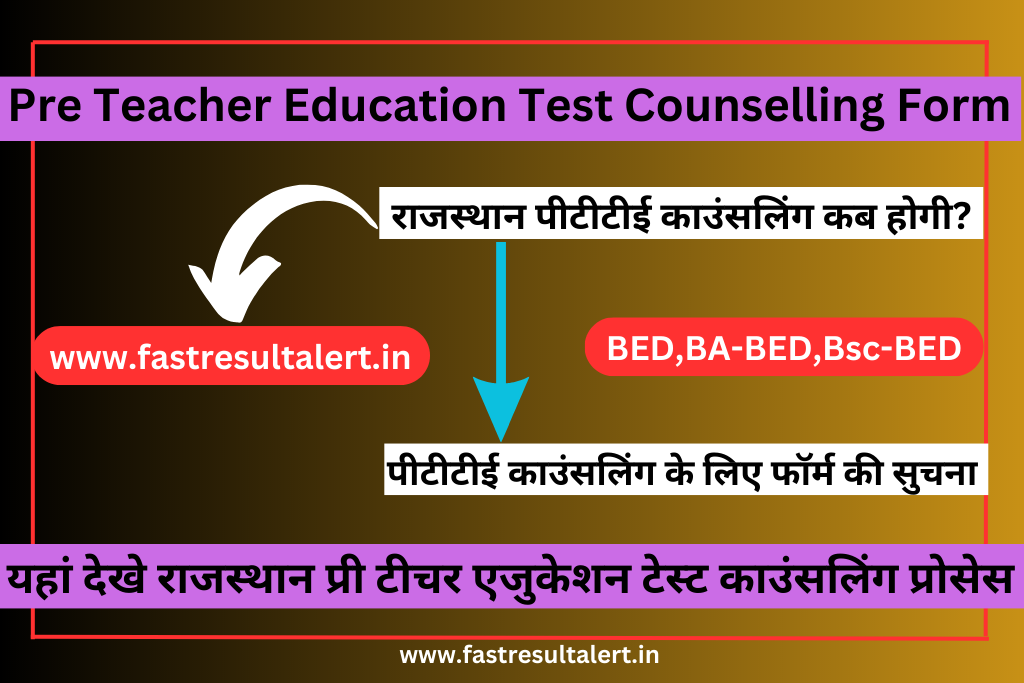 Rajasthan PTET Counselling 2023