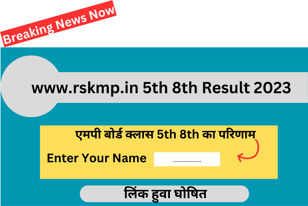 www.rskmp.in 5th 8th Result 2023