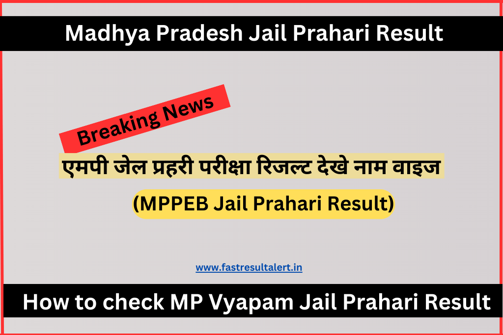 MP Jail Prahari Result 2023
