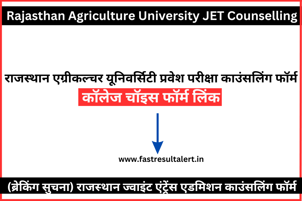 Rajasthan JET Counselling 2023
