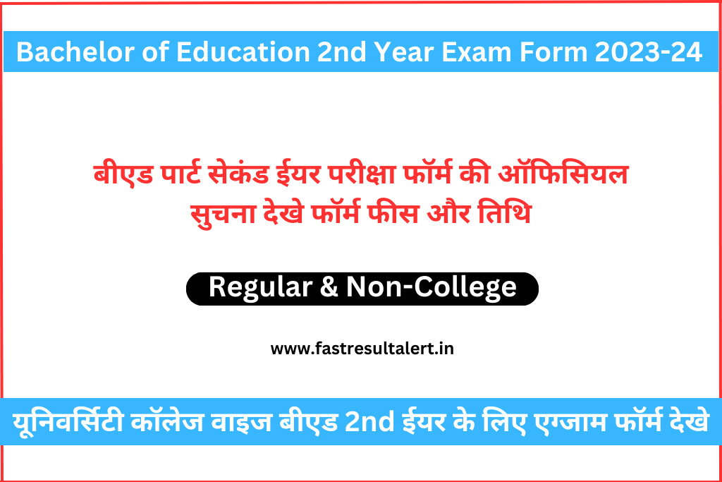 BED 2nd Year Exam Form 2023