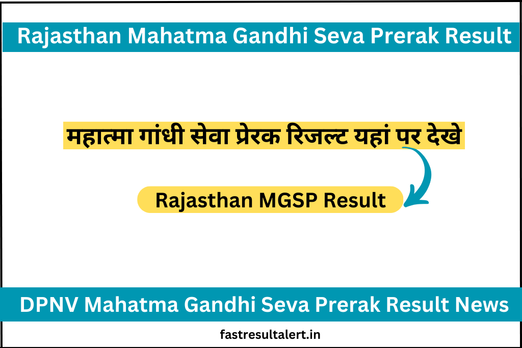 Rajasthan Mahatma Gandhi Seva Prerak Result 2023