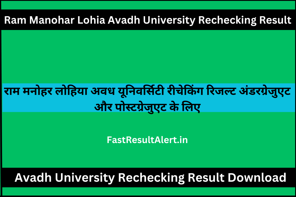 Avadh University Rechecking Result 2023