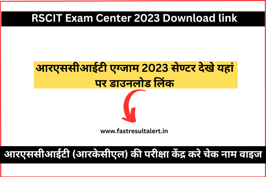 RSCIT Exam Center 2023