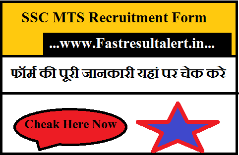 SSC MTS bharti online form