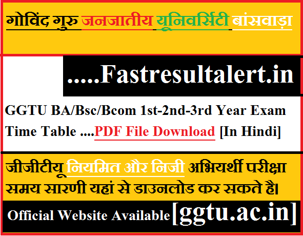 GGTU Bsc 1st Year Exam Time Table 2024