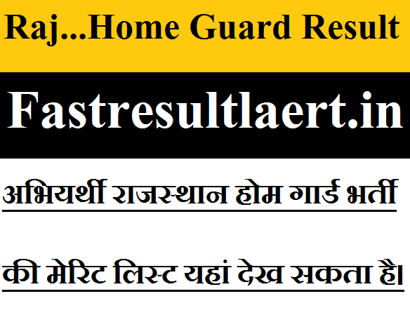 Rajasthan Home Guard Result 2023
