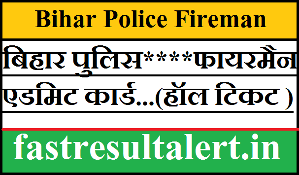 Bihar Police Fireman Admit Card 2024