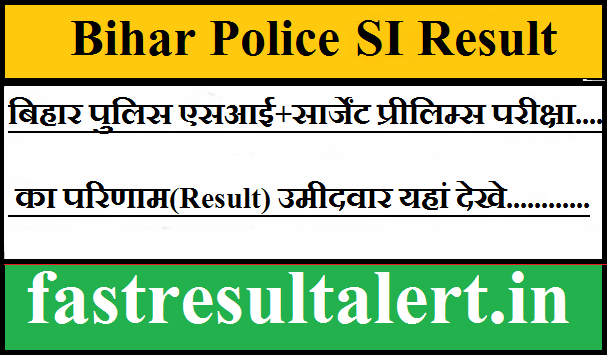 Bihar Police SI Result 2024