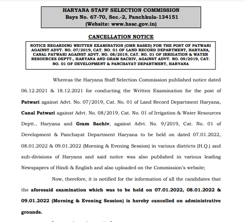 Haryana Patwari Exam Admit Card 2023