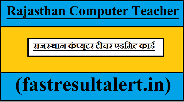 Rajasthan Computer Teacher Admit Card 2024