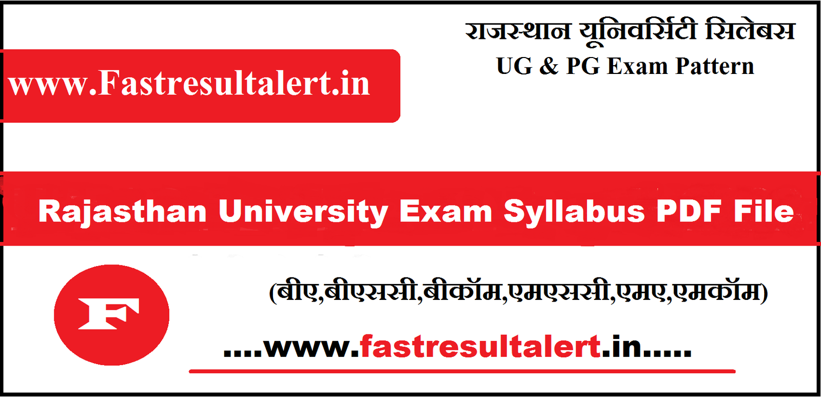 Rajasthan University Syllabus 2024 युनिराज यूनिवर्सिटी जयपुर यूजी&पीजी