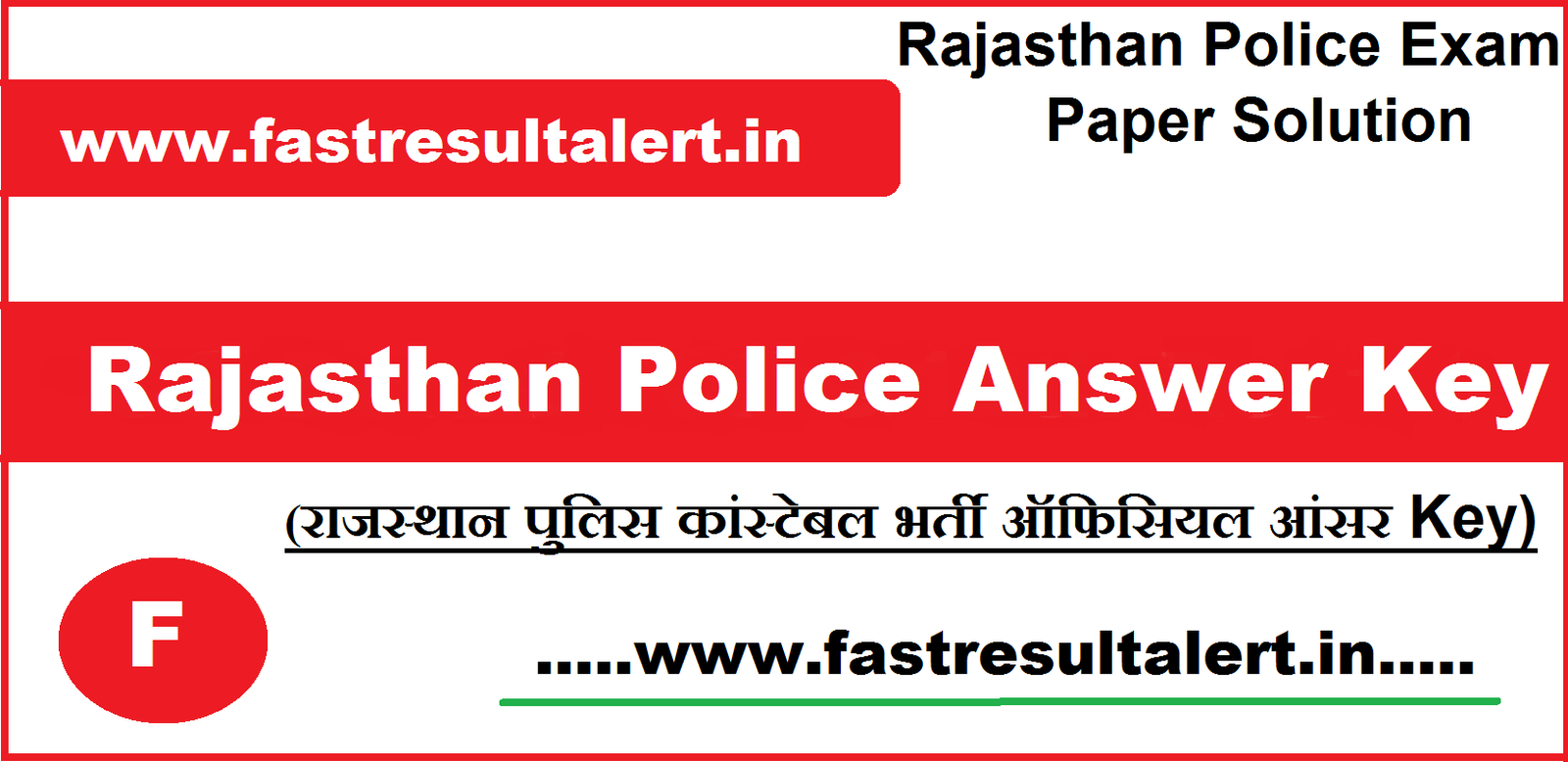 Rajasthan Police Answer Key 2024