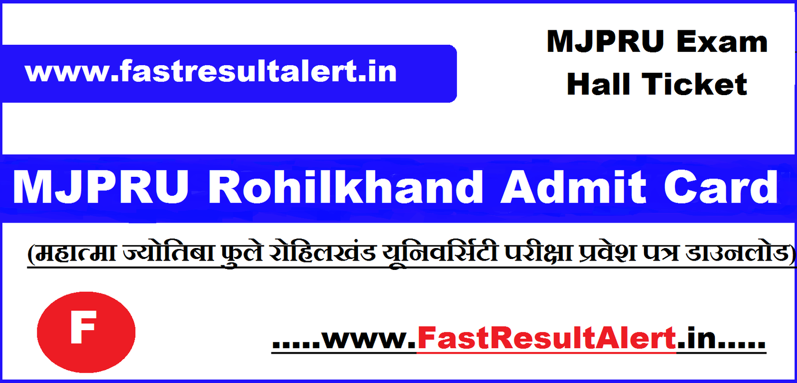 MJPRU BA 2nd Year Admit Card 2024 रोहिलखंड यूनिवर्सिटी बीए 2nd ईयर