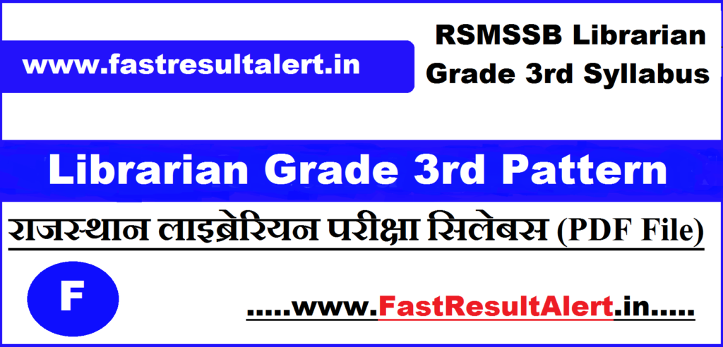 Rajasthan Librarian Grade 3rd Syllabus 2024