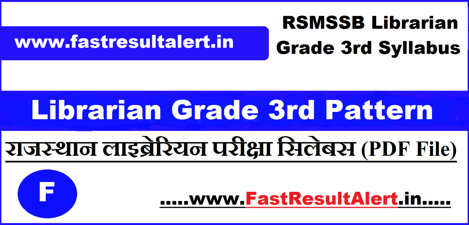 rajasthan-librarian-grade-3rd-syllabus-2023-3rd