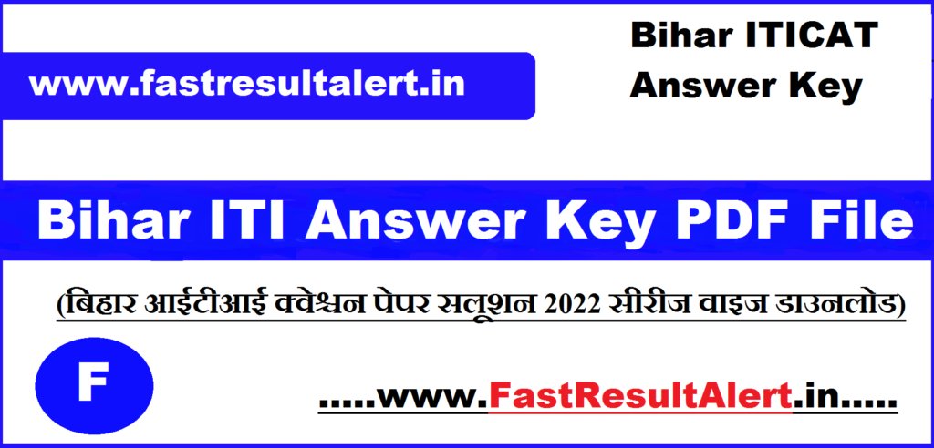 Bihar ITI Answer Key 2024