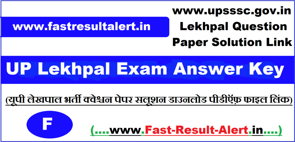 UP Lekhpal Answer Key 2024