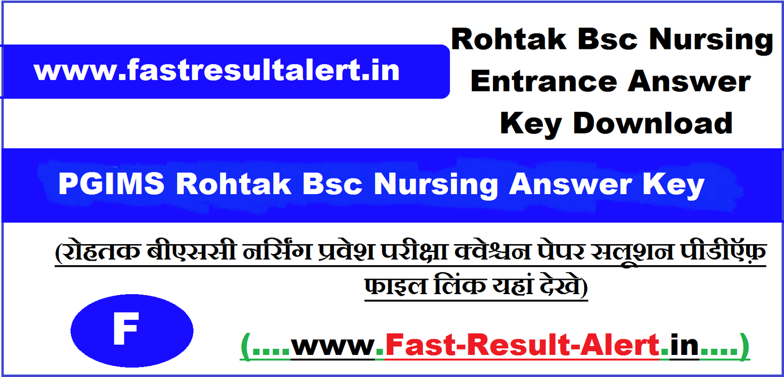 pgims-bsc-nursing-entrance-exam-answer-key-2023-fastresultalert-in