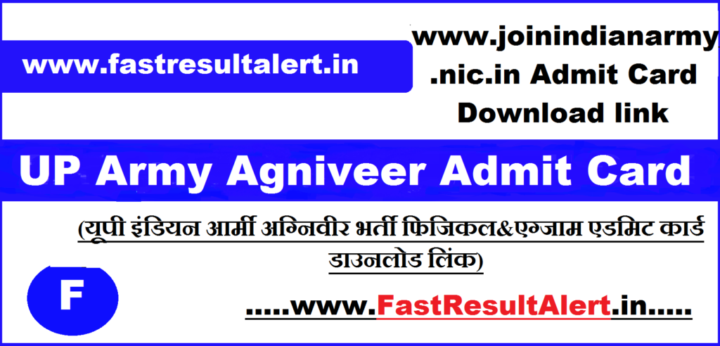 UP Army Agniveer Admit Card 2023