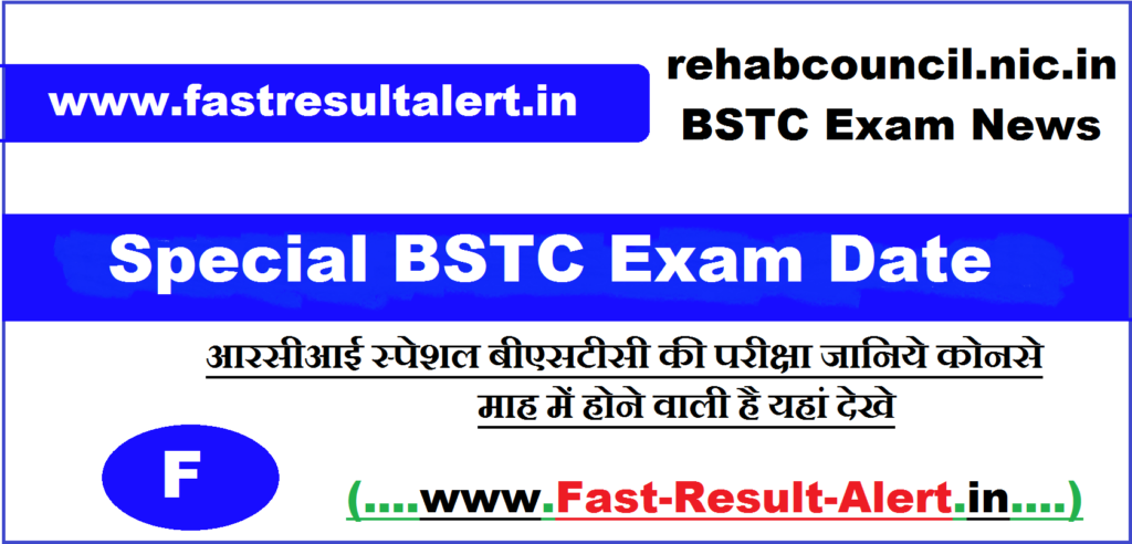 Special BSTC Exam Date 2024