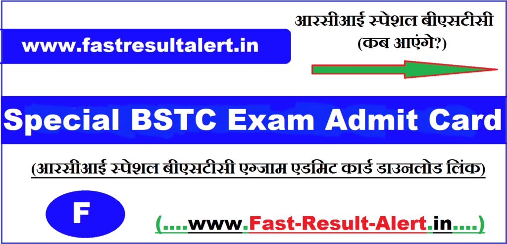 Special BSTC Admit Card 2023