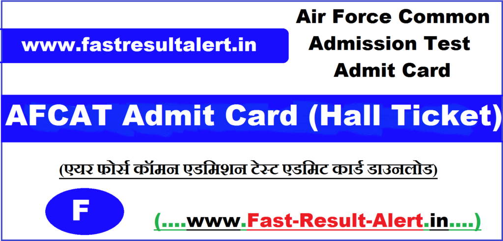 IAF AFCAT Admit Card 2024