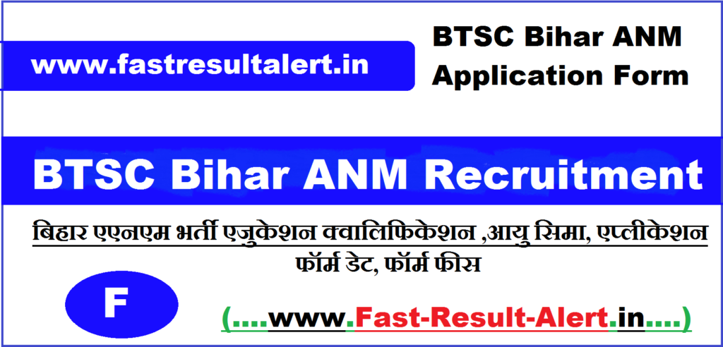 Bihar ANM Recruitment 2024