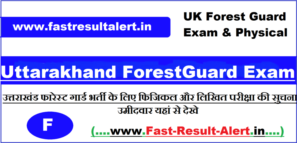 Uttarakhand Forest Guard Exam Date 2024