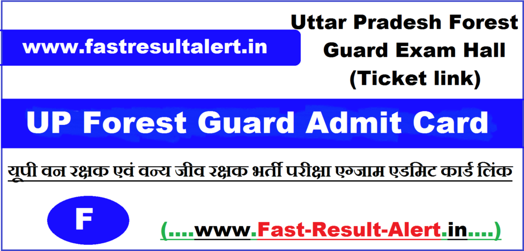 UP Forest Guard Admit Card 2023