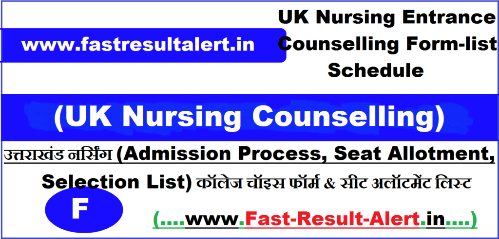 Uttarakhand Nursing Counselling 2023