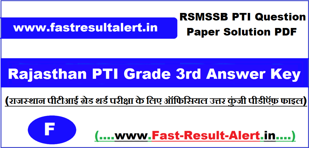 Rajasthan PTI Grade 3rd Answer Key 2023