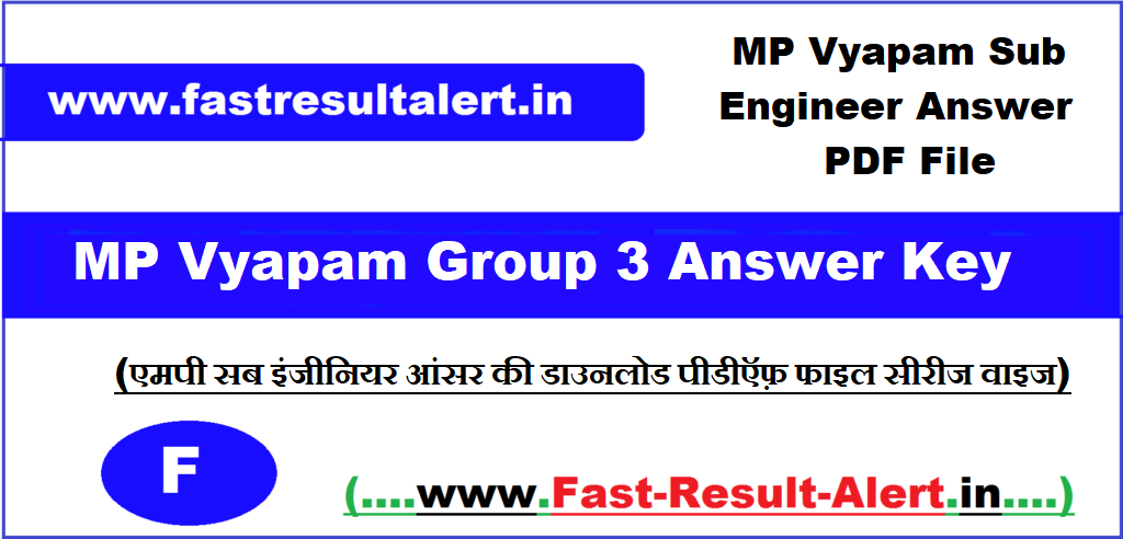 MP Sub Engineer Group 1 Answer Key 2023