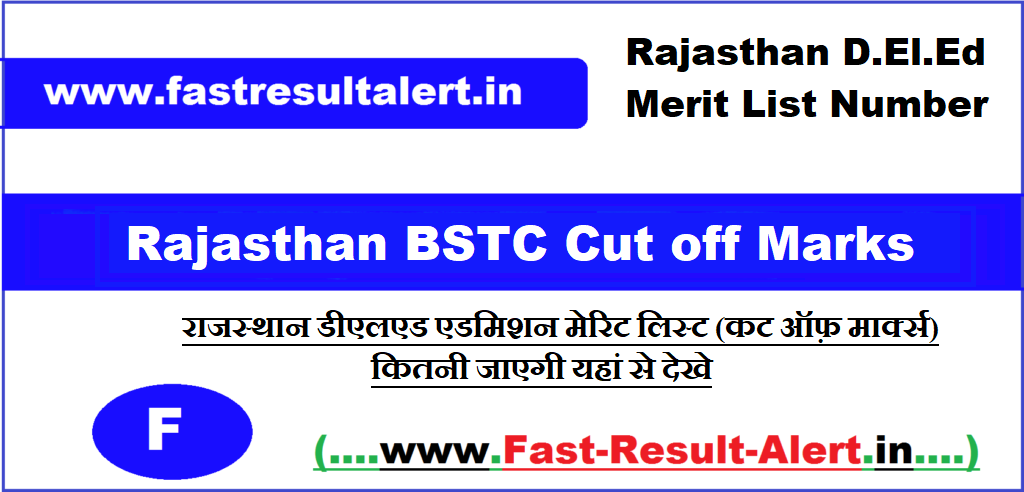 Rajasthan BSTC Cut off 2023