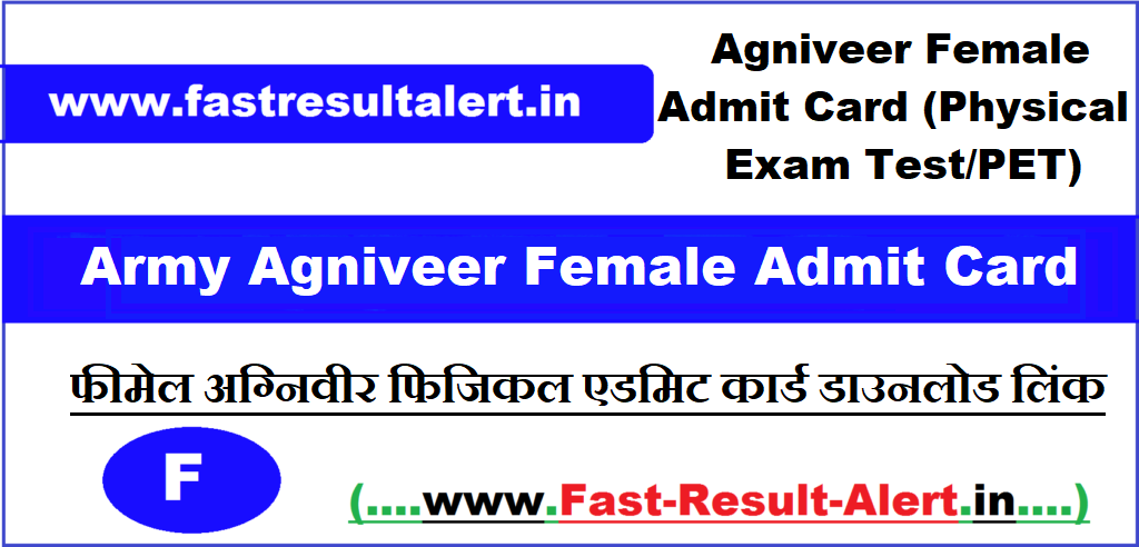 Indian Army Agniveer Female Admit Card 2023