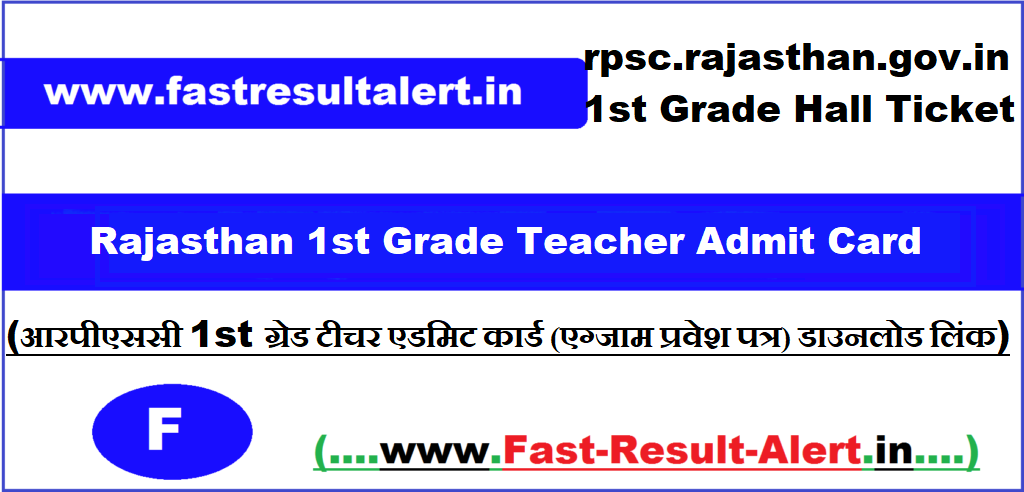 Rajasthan 1st Grade Teacher Admit Card 2024