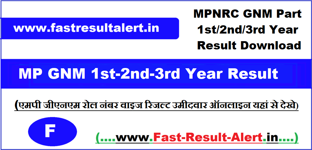 MP GNM 2nd Year Result 2024