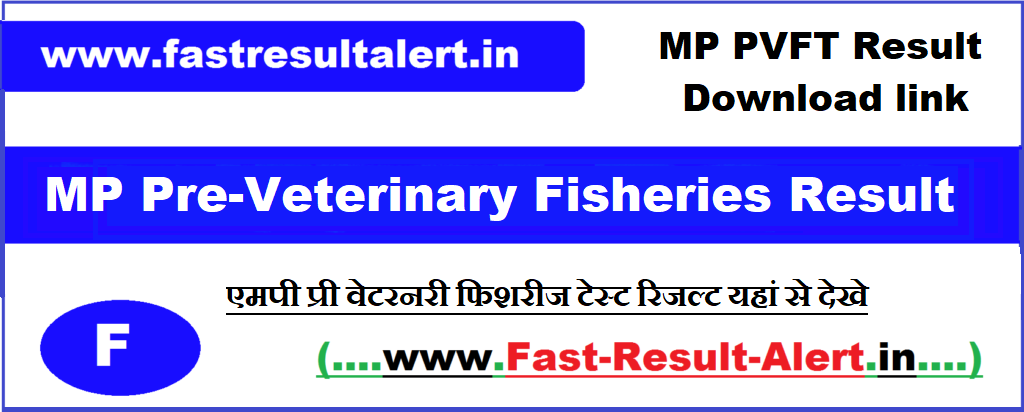 MP PVFT Result 2024