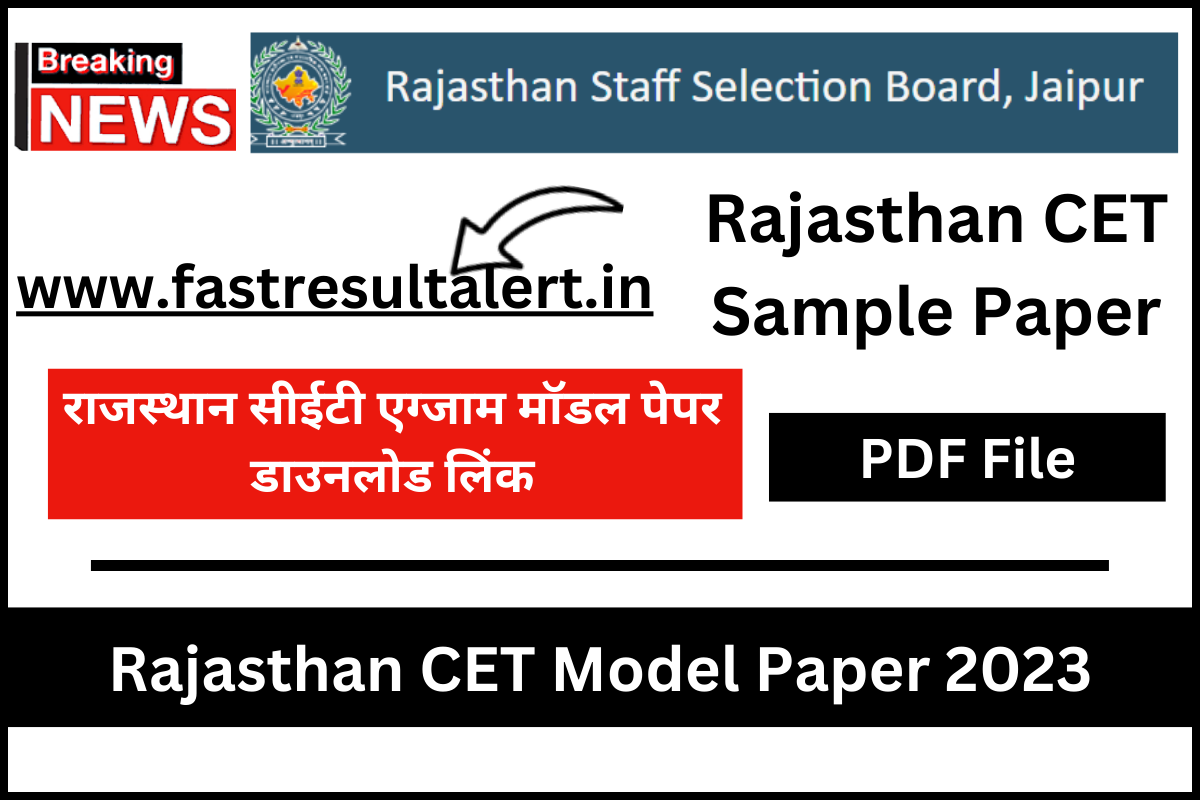 Rajasthan Cet Model Paper