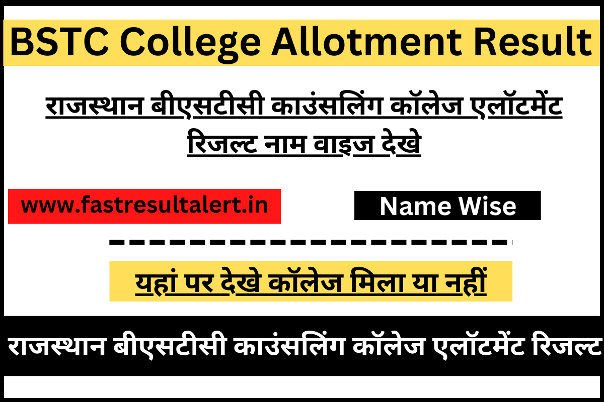 btc college allotment 2013 14